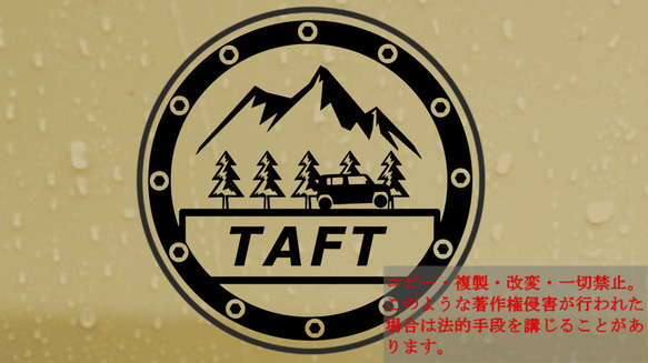 山と木とタフト給油口　カッティングステッカー　TAFT カワイイ　ステッカー 2枚目の画像