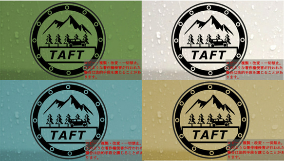 山と木とタフト給油口　カッティングステッカー　TAFT カワイイ　ステッカー 1枚目の画像