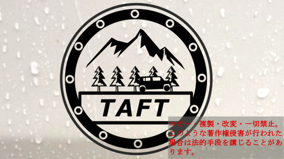 山と木とタフト給油口　カッティングステッカー　TAFT カワイイ　ステッカー 5枚目の画像