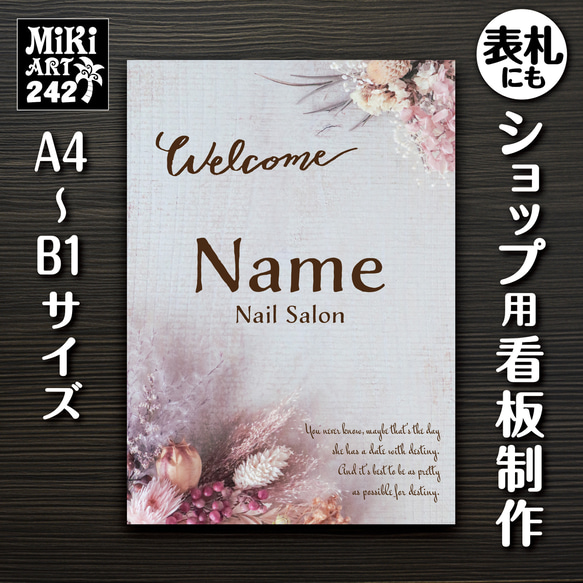 ショップ看板・表札制作✦名入れ✦レトロ薔薇✦サロン看板✦マルシェ店舗会社✦屋外用ネームプレート✦玄関パネル開店祝い196 6枚目の画像