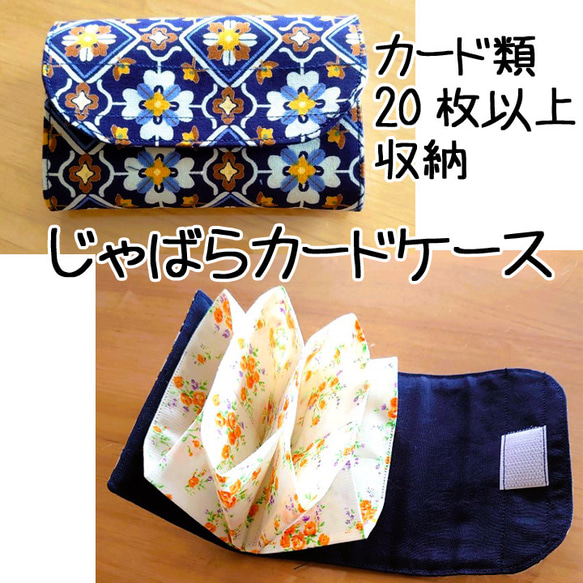 ハンドメイド】軟質蛇腹マステケース/アンティークひねり金具012