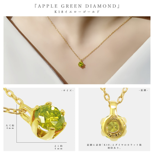 天然アップルグリーンダイヤk18