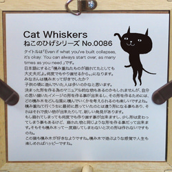 【額付き】 北欧　ネコ　猫　絵　絵画　アート　ポスター　黒猫　イラスト　グッズ　猫モチーフ　雑貨「ねこのひげ　0086」 7枚目の画像