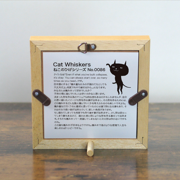 【額付き】 北欧　ネコ　猫　絵　絵画　アート　ポスター　黒猫　イラスト　グッズ　猫モチーフ　雑貨「ねこのひげ　0086」 5枚目の画像