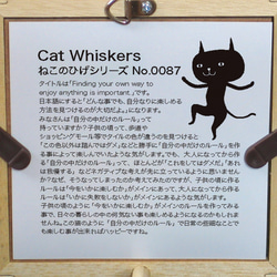 【額付き】 北欧　ネコ　猫　絵　絵画　アート　ポスター　黒猫　イラスト　グッズ　猫モチーフ　雑貨「ねこのひげ　0087」 7枚目の画像