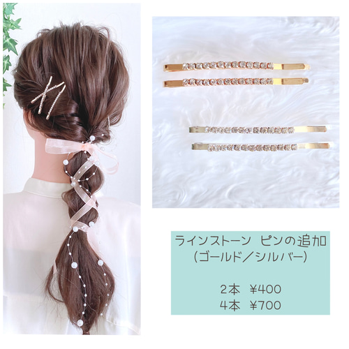 確認ゆれるヘアリボン ヘアゴム ロングリボン7ゴールドチェーンミント