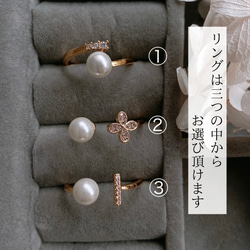 [母親節早鳥]＼戒指選擇/小寶石與貝殼珍珠連結套裝 第2張的照片