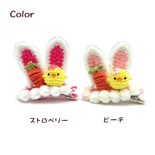 ꫛꫀꪝ【にんじん抱っこうさ】ベビーヘアクリップ　キッズヘアクリップ　ヘアピン ꫛꫀꪝ【にんじん抱っこうさ】ベビーヘアクリップ キッズヘア