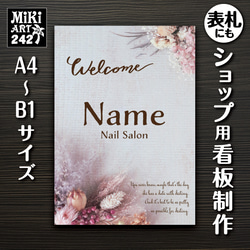 ショップ看板・表札制作✦名入れ✦ピンク薔薇✦サロン看板✦マルシェ店舗会社✦屋外用ネームプレート✦玄関パネル開店祝い198 4枚目の画像