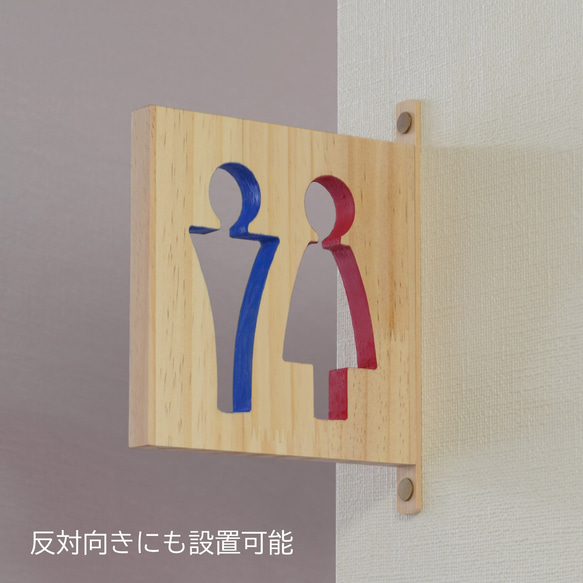 木製トイレサイン　男女色付き【突き出し プレート 壁掛け 簡単設置】 5枚目の画像