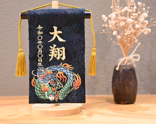 オーダーメイド名前旗 大 龍 黒 銀 刺繍 高級厚手フェルト 手作り 子どもの日 14f945499556adeaf5a9cde770df1b