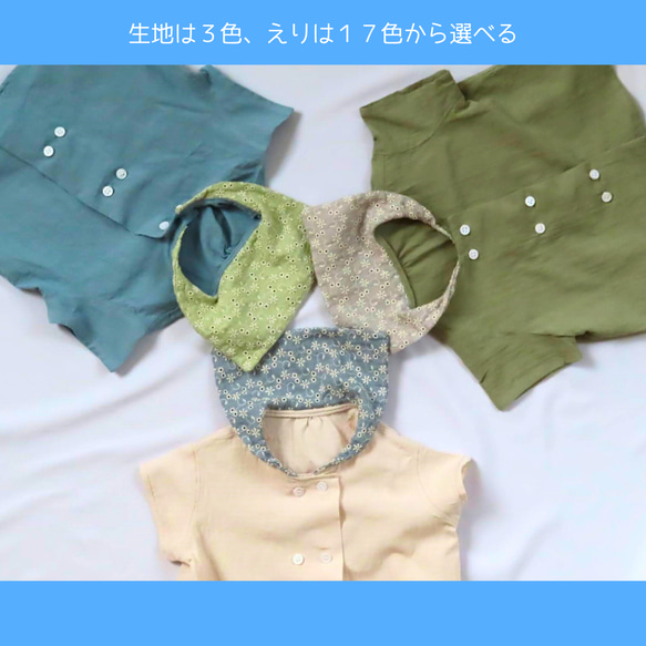 【セミオーダー】セーラーカラーシャツ 半袖 シワ加工 2枚目の画像