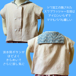 【セミオーダー】セーラーカラーシャツ 半袖 シワ加工 3枚目の画像