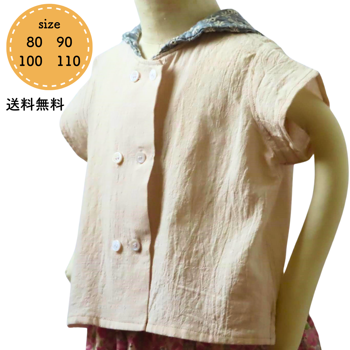 オーダー受付 MP 子供服 ハンドメイド