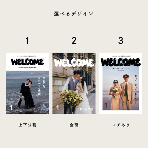 ゲストの目を惹く雑誌風ウェルカムボード ｜選べるパネルとキャンバス