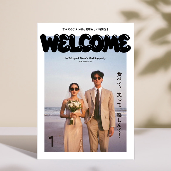 ゲストの目を惹く雑誌風ウェルカムボード ｜選べるパネルとキャンバス生地｜結婚式｜送料無料｜ポパイ風｜15 3枚目の画像