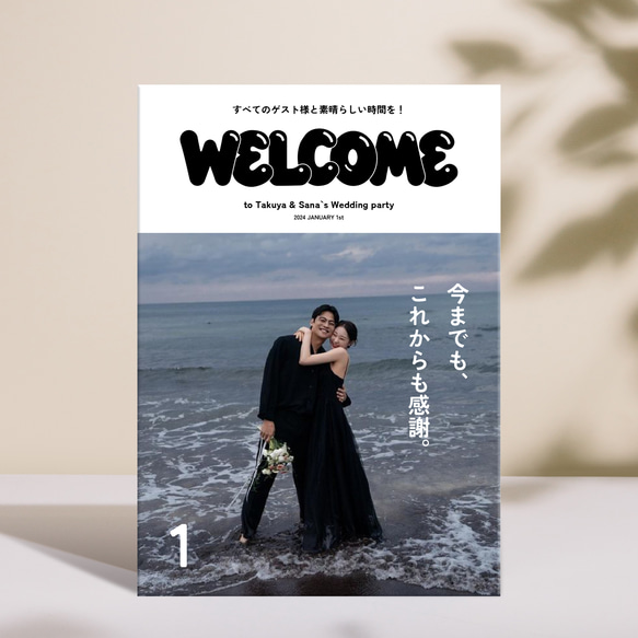 ゲストの目を惹く雑誌風ウェルカムボード ｜選べるパネルとキャンバス生地｜結婚式｜送料無料｜ポパイ風｜15 1枚目の画像