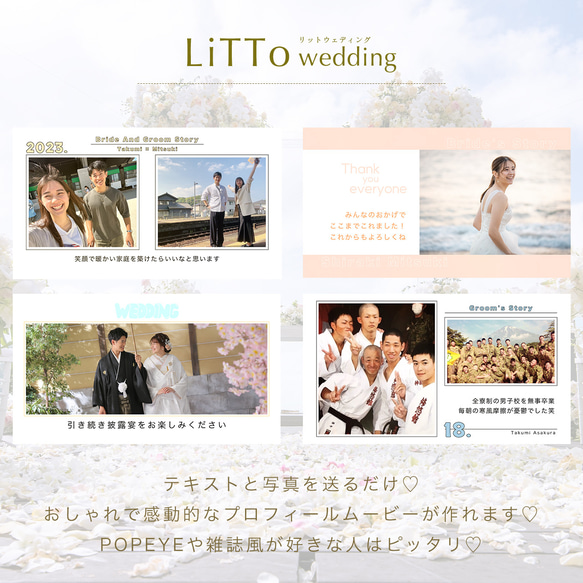 【結婚式プロフィールムービー】ポパイ風〈写真とテキストを送るだけ〉ウェディングムービー 2枚目の画像