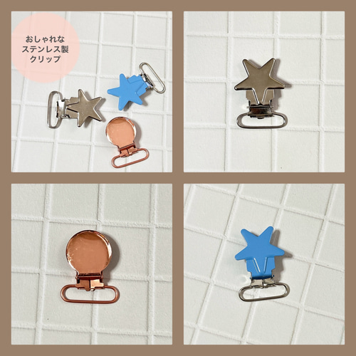 生地一覧　おもちゃホルダー　マルチホルダー ニュアンスカラーホルダー☆おもちゃホルダー マルチホルダー 歯固め