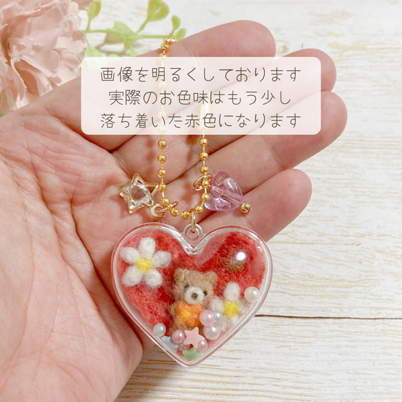 ♡羊毛フェルトのハートカプセルシェイカー♡シャカシャカキーホルダー お花とちょうちょとくまちゃん ミニチュア クマ 熊 10枚目の画像