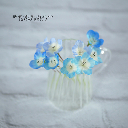 再販）ネモフィラ グラデーションブルー 5本 Midi ✿クレイフラワーNO