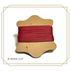 レザークラフト 糸 0.55mm 手縫い糸 ロウビキ糸 蝋引き糸 ロウ引き糸 副資材 ハンドメイド 手作り 14枚目の画像