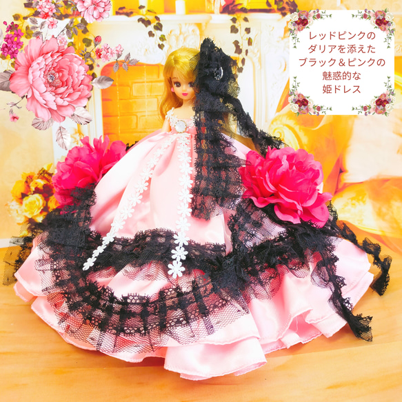 リカちゃん　ピンクブラックドレス　花　ハンドメイド服　ドール服　人形服　ドールドレス　♡ジョルジェット♡ 2枚目の画像