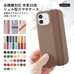 極上 ブライドルレザー 手帳型 スマホケース ほぼ 全機種対応 iPhone