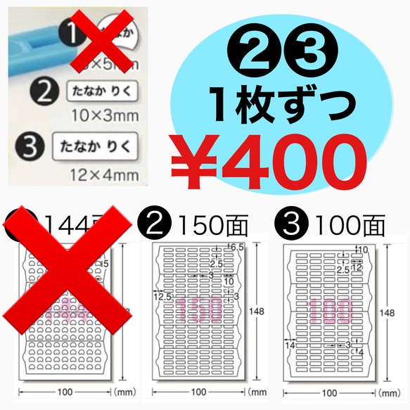 名札シール②③のみ　算数セット　算数ボックス　鉛筆 1枚目の画像