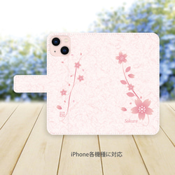 iPhoneスタンダード手帳型スマホケース （カメラ穴あり/はめ込みタイプ）【桜】 2枚目の画像