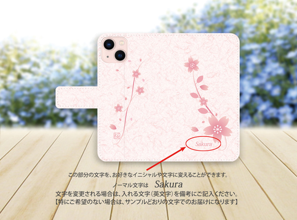 iPhoneスタンダード手帳型スマホケース （カメラ穴あり/はめ込みタイプ）【桜】 3枚目の画像