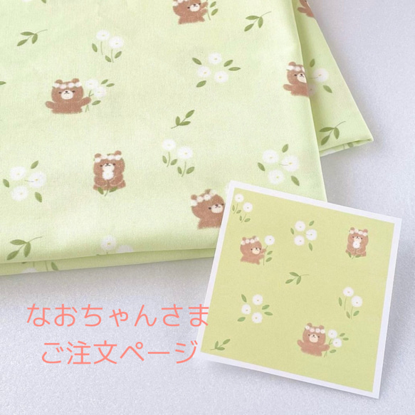 なおちゃんさま ご注文ページ その他キッチン小物 rarikuma 通販 