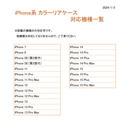 カラー リアケース 【 simple アニマル ステッチ ワッペン 】 iPhone スマホケース A273I 17枚目の画像