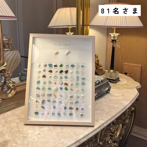 Tさま】シーグラス結婚証明書｜ゲスト参加型｜A3サイズ 81～100名