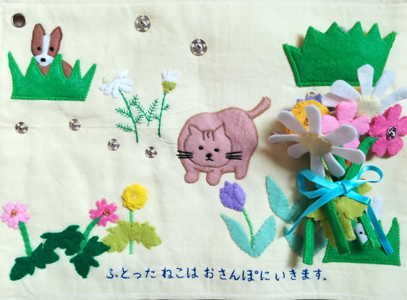 布絵本「特注品＊ふとったねこのおはなし」 5枚目の画像