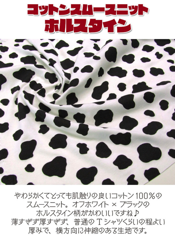 ハンドメイド犬服　ホルスタイン柄　タンクトップ　スムースニット　オーダー頁　牛になろうよフレブルサイズあります 8枚目の画像