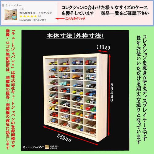 トミカ 収納ケース 40マス 120台 アクリル障子付 ホワイト トミカ 収納ケース 40マス 120台 アクリル障子付 ホワイト