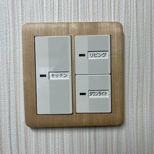 職人技が冴える木のスイッチプレート栃（Panasonicコスモシリーズ