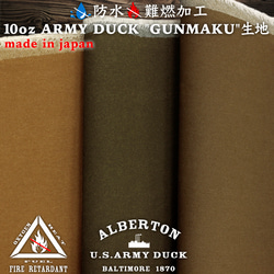 ALBERTONアルバートン防水難燃加工10oz ARMYDUCKGUNMAKUアーミーダック 10cｍ単位 1枚目の画像