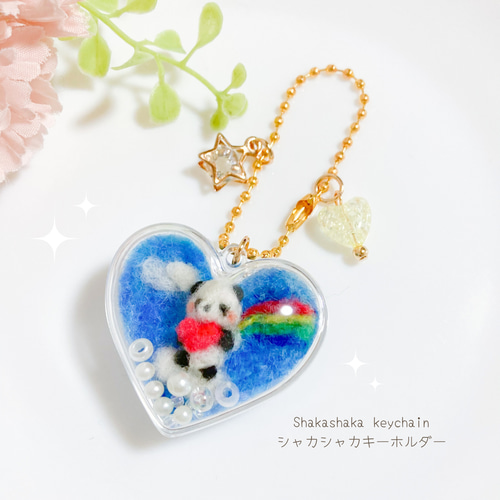 ♡羊毛フェルトのハートカプセルシェイカー♡シャカシャカキーホルダー