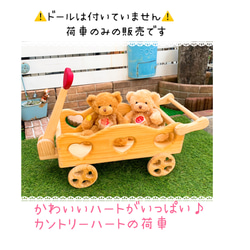 ハートがいっぱい♪かわいいハートのカントリー荷車♪ 1枚目の画像