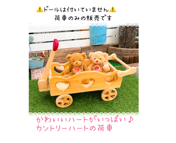 ハートがいっぱい♪かわいいハートのカントリー荷車♪ 1枚目の画像