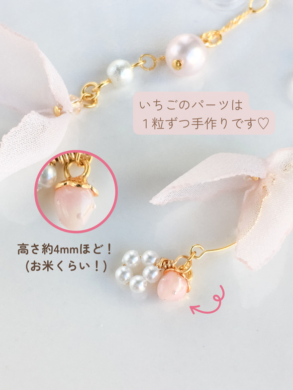 桜の季節に♡ ゆらゆら花びらが舞う桜&いちごのイヤリング(ノンホールピアス)　ピンク 4枚目の画像
