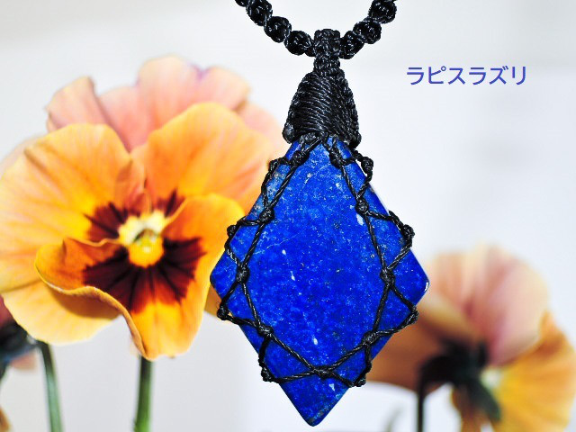 ★天然石ラピスラズリ★瑠璃石★まくらめ編み★ネオンブルーアパタイトアメジストビーズジュエリーハンドメイド手編み