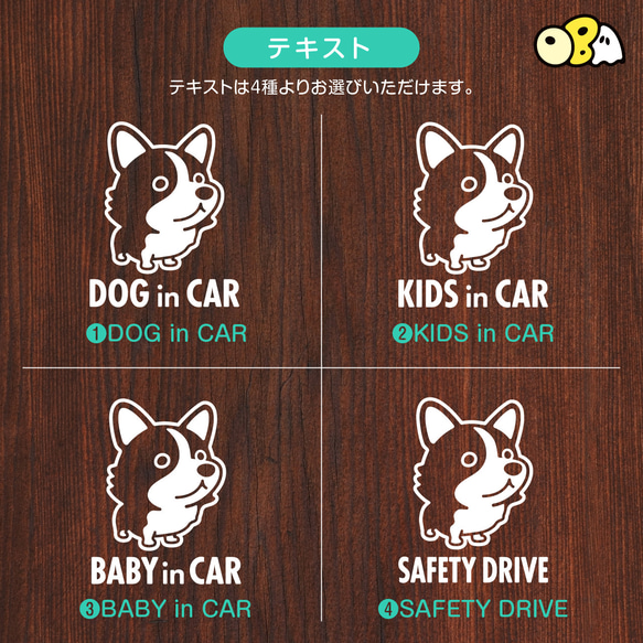 DOG IN CAR/コーギーB カッティングステッカー KIDS IN・BABY IN・SAFETY 4枚目の画像