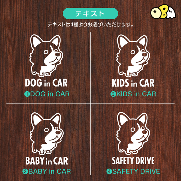 DOG IN CAR/コーギーC カッティングステッカー KIDS IN・BABY IN・SAFETY 4枚目の画像