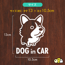 DOG IN CAR/コーギーC カッティングステッカー KIDS IN・BABY IN・SAFETY 3枚目の画像