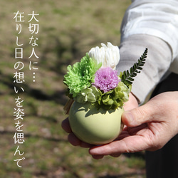 初盆 お供え 花 お悔やみ ペット 仏花 プリザーブドフラワー アレンジメント 「花鞠」 2枚目の画像