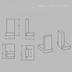 受注生産 職人手作り ブックエンド 本立て 卓上収納 オフィス家具 インテリア 無垢材 天然木 木製ギフト LR2018 4枚目の画像