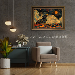 【インターステラー (星ノ間)  - ダックスフンド犬 No.3】宇宙 星空 アートポスター 犬の絵 犬の絵画 5枚目の画像